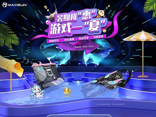 夏日活動(dòng)（個(gè)人主頁(yè)-ZNTM2OTQwNTI=） - 品牌 - 站酷設(shè)計(jì)師FEMzhaizhai原創(chuàng)素材 - 站酷ZCOOL