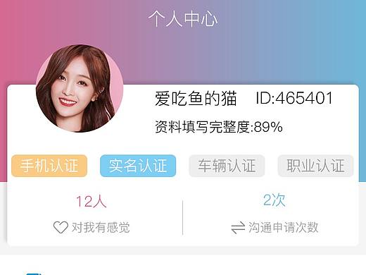 蓦然天合H5X婚恋交友平台（蓦然回首，天作之合）