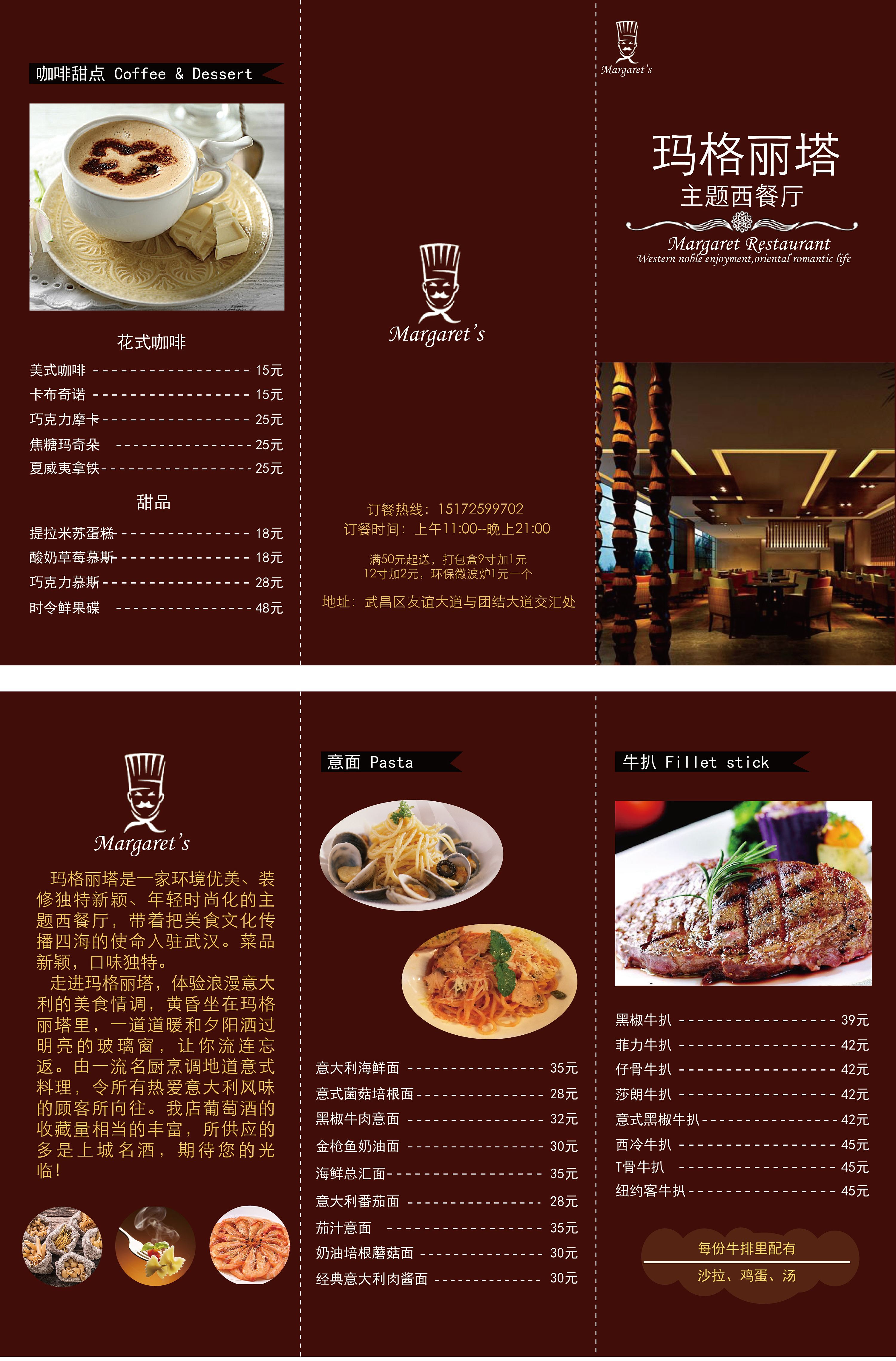 西餐厅菜单|平面|海报|Christopher_You - 原创作品 - 站酷 (ZCOOL)