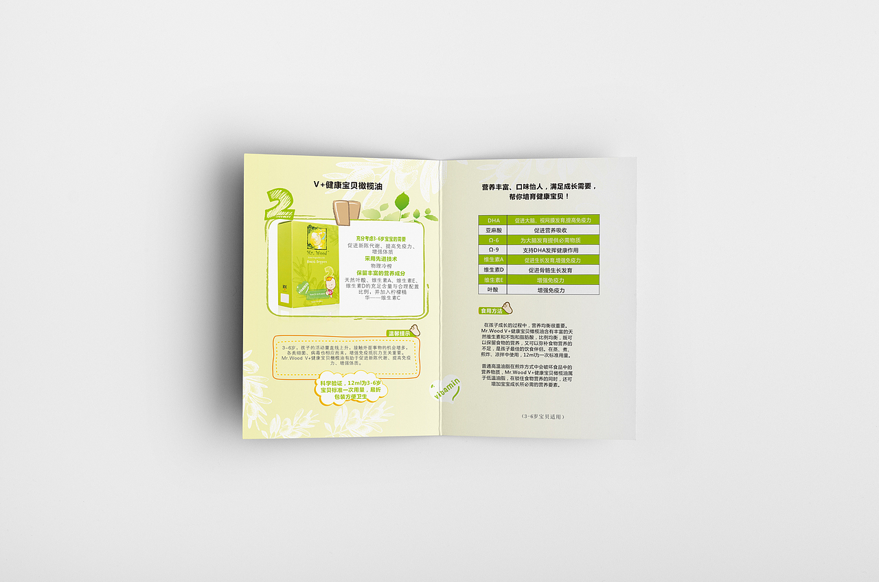 食品类产品画册（图ZNzg1OTE5OTY=） - 书籍/画册 - 站酷设计师金色城堡了原创素材 - 站酷ZCOOL