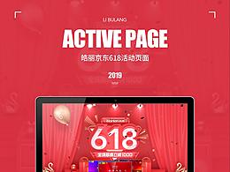 皓丽会议平板京东618活动页面