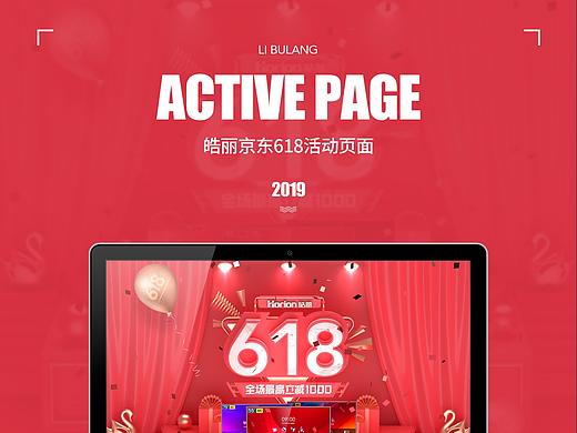 皓丽会议平板京东618活动页面