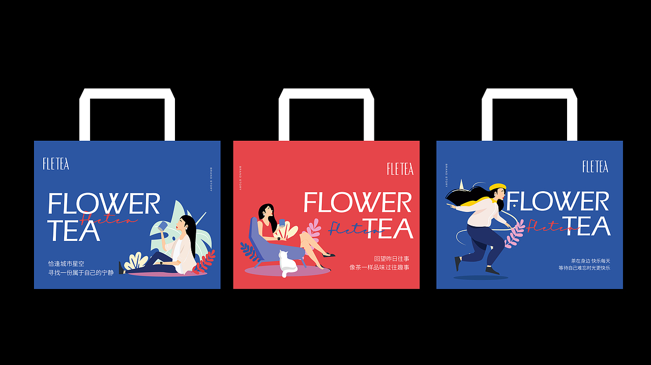 FLETEA-花茶品牌设计(图ZMjg1NjUyNTYw) - 品牌 - 站酷设计师JimmymicLab原创素材 - 站酷ZCOOL