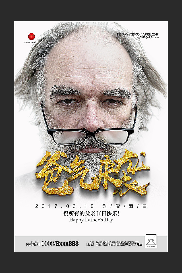 一組父親節(jié)海報(bào)招貼設(shè)計(jì)（圖ZODA3Njc2NDQ=） - 海報(bào) - 站酷設(shè)計(jì)師帶刀美工原創(chuàng)素材 - 站酷ZCOOL