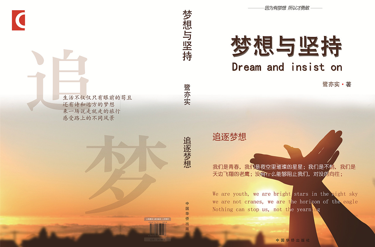 书籍封面（图ZMTQxMzAzNTI4） - 书籍/画册 - 站酷设计师卢帅帅帅原创素材 - 站酷ZCOOL