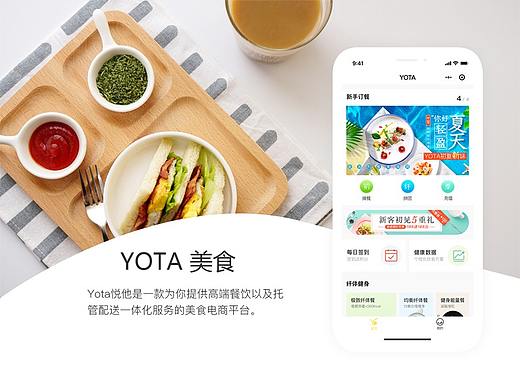 YOTA 小程序（个人主页-ZMzc3MDc0ODg=） - APP界面 - 站酷设计师有趣的世界原创素材 - 站酷ZCOOL