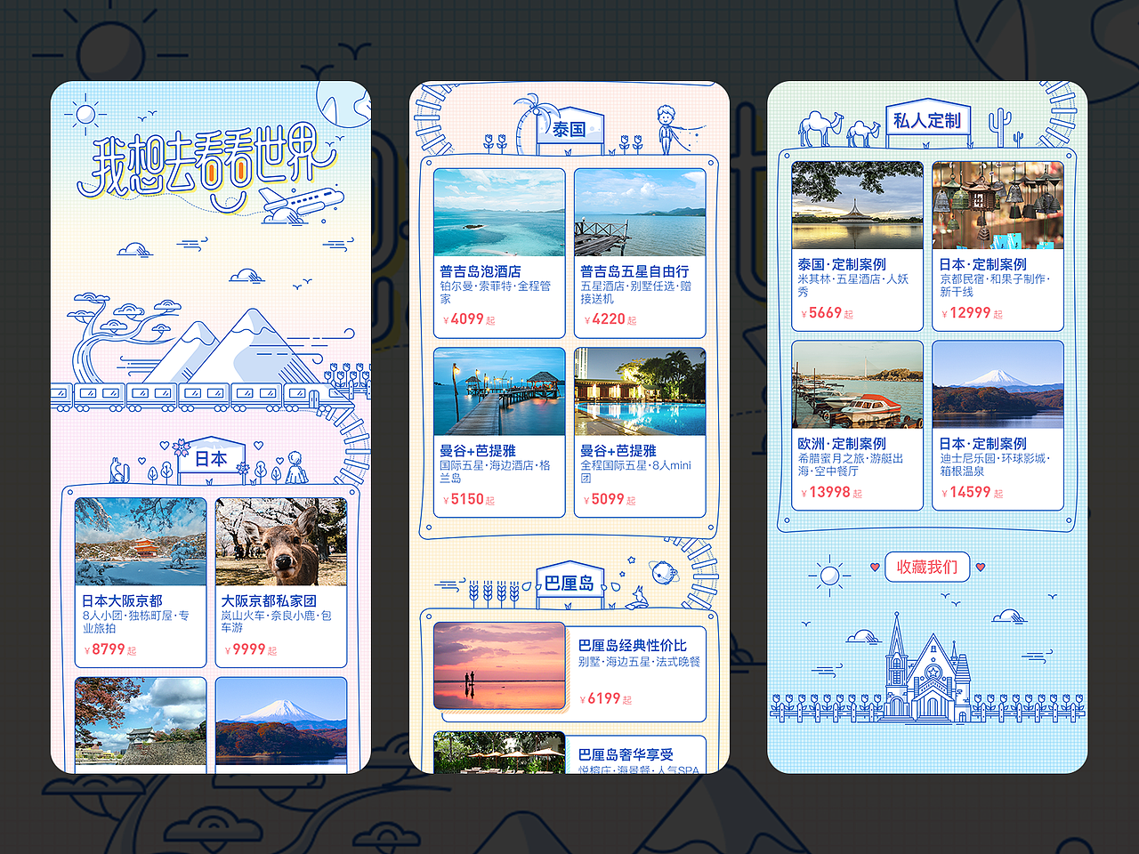 2020个人作品集（图ZMjI0NDY0Nzk2） - APP界面 - 站酷设计师oopenkay原创素材 - 站酷ZCOOL