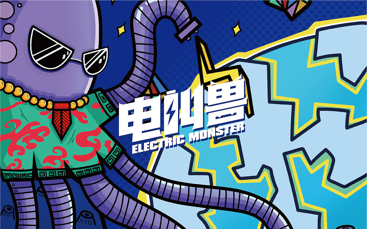 青暮品牌丨电叫兽品牌设计呈现（图ZMjM1ODgxNzA4） - Logo - 站酷设计师青暮品牌原创素材 - 站酷ZCOOL