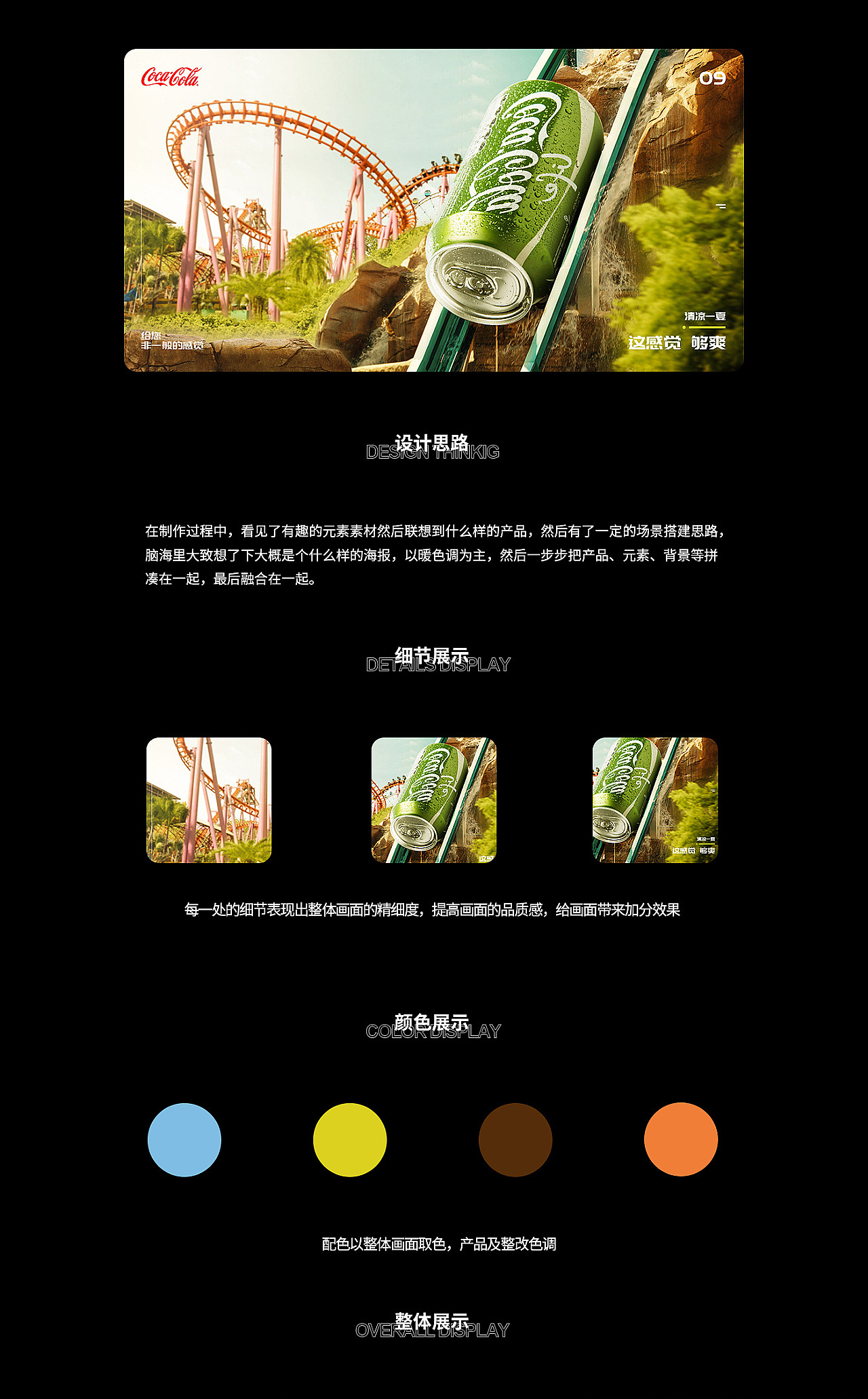 合成海报/食品合成（图ZMjQ0NTM0ODM2） - 海报 - 站酷设计师邓小屁原创素材 - 站酷ZCOOL