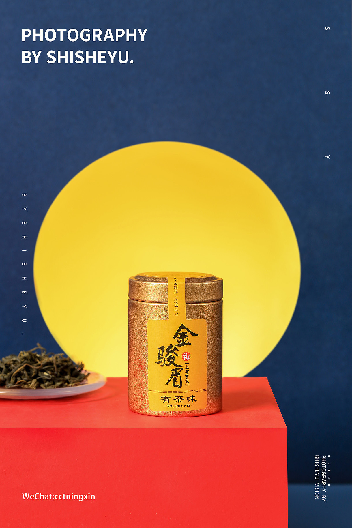 国风茶叶、礼盒拍摄~时摄语