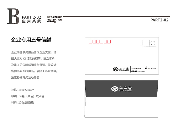 车宇宙VI设计