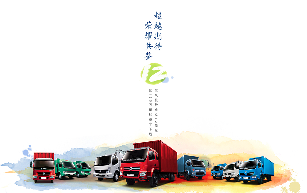 平面广告-汽车类