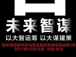 倒计时