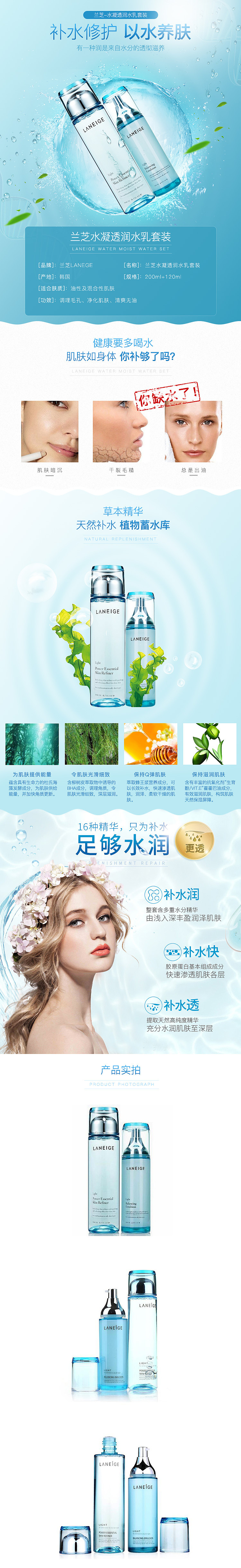 化妆品详情页（图ZMTA2NDY4ODQ0） - 其他平面 - 站酷设计师不一样的未来1990原创素材 - 站酷ZCOOL