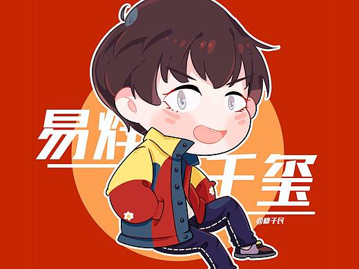 易烊千玺太可爱了~