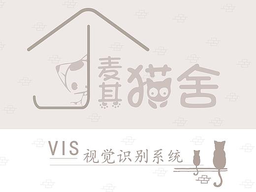 麦其猫舍VI视觉识别系统