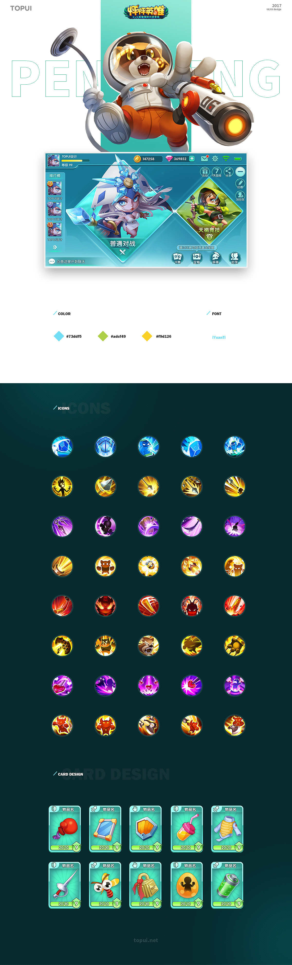 怦怦英雄-Game UI/UX Design