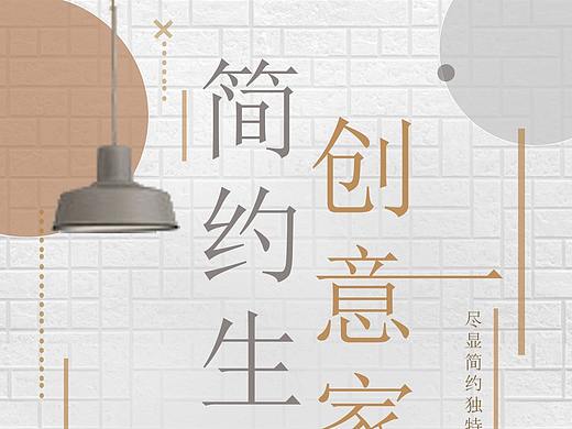 banner 设计7 【临摹】（个人主页-ZNDYyOTkyNjg=） - 海报 - 站酷设计师御呵呵原创素材 - 站酷ZCOOL