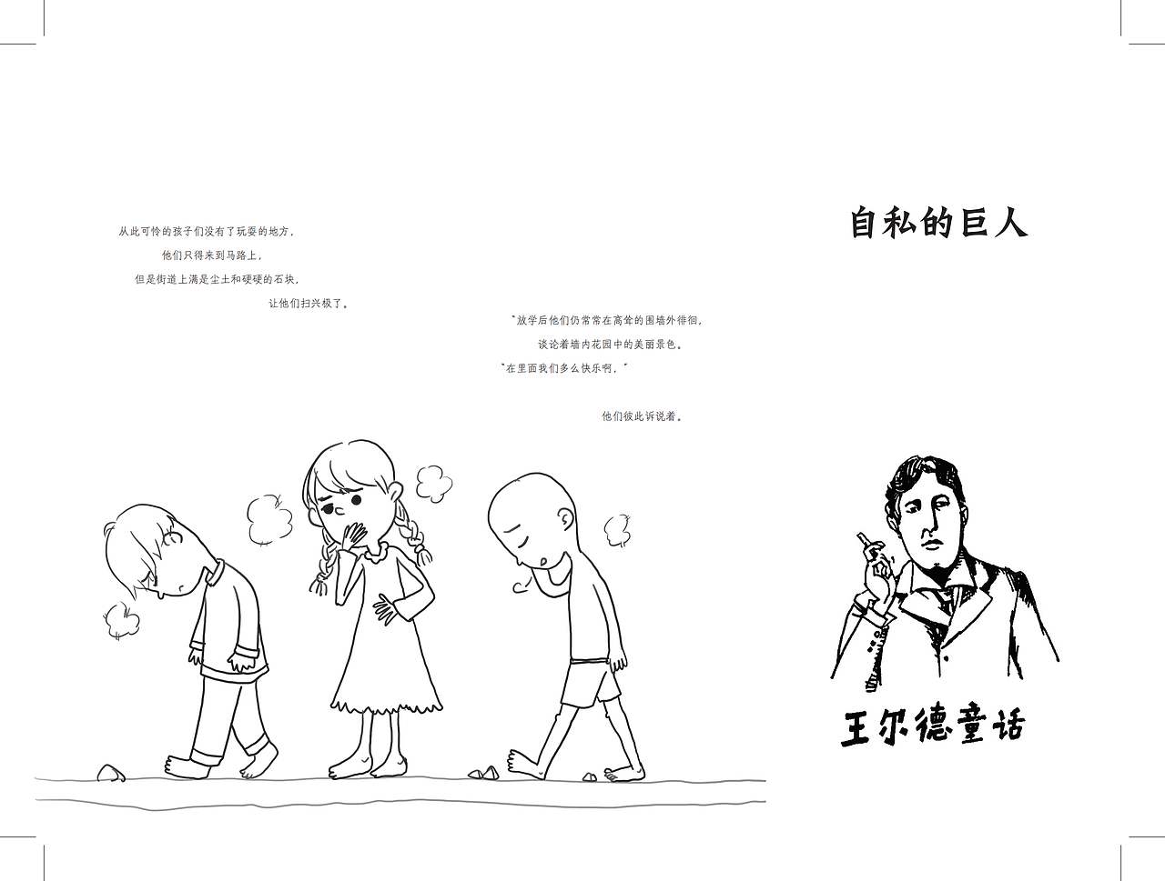 三折页（图ZMjczMDEyOTQ4） - 绘本 - 站酷设计师留一碗大爷原创素材 - 站酷ZCOOL