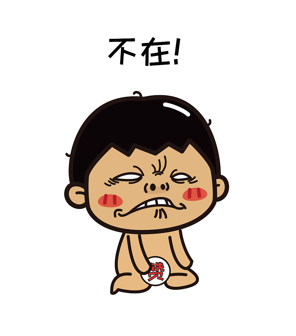 【叮叮在上】表情合集