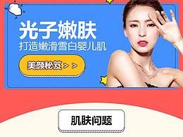 医美行业落地页