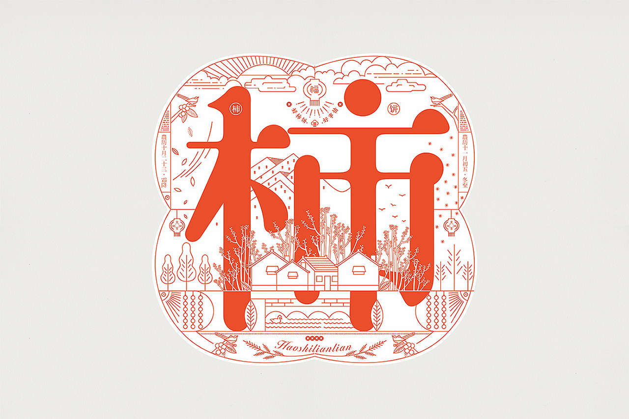 柿饼包装获2018站酷奖包装设计类优秀奖（图ZMTI5MTQ0Nzg0） - 包装 - 站酷设计师唐军义原创素材 - 站酷ZCOOL