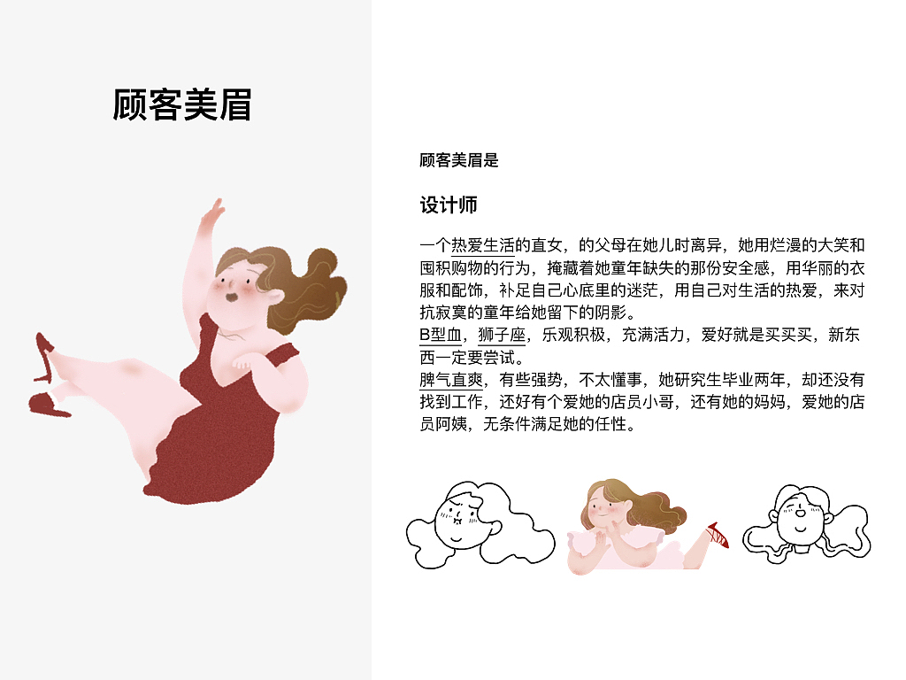 苏宁店+app闪屏合集+人物设定
