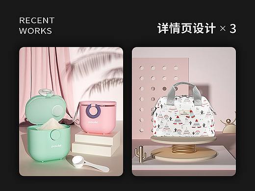 详情页设计3个