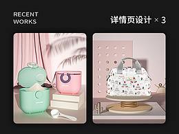 详情页