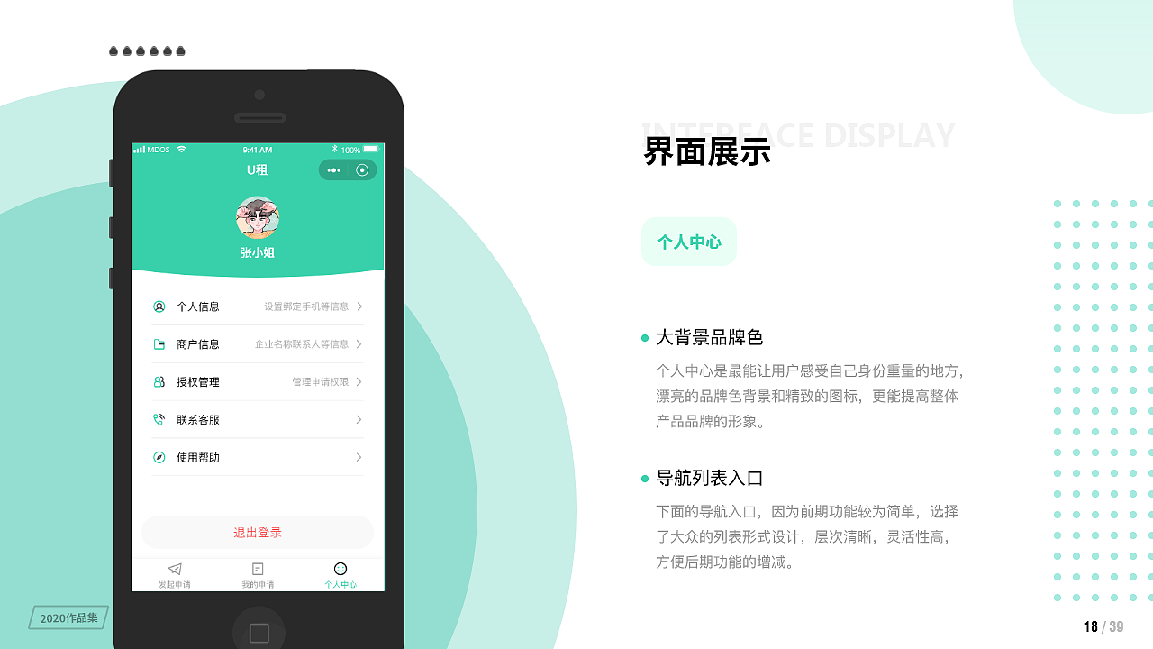 2020UI设计作品集（图ZMjUxNDEyNTU2） - APP界面 - 站酷设计师杏林原创素材 - 站酷ZCOOL