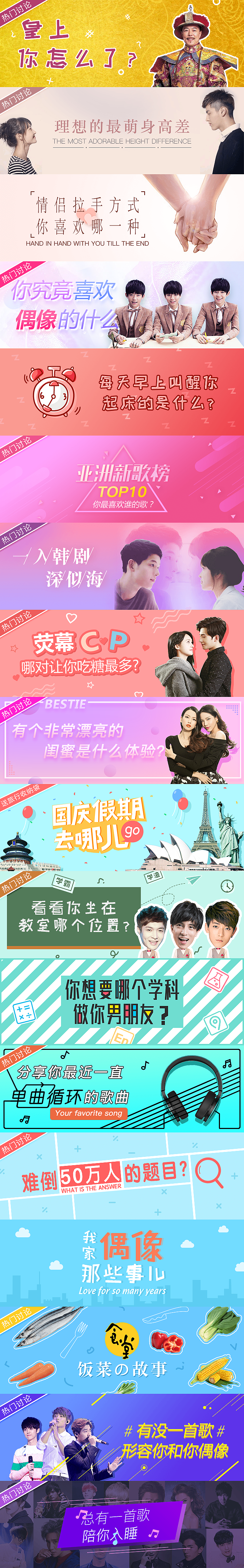 最近做的banner（图ZNjA4MDg1ODQ=） - APP界面 - 站酷设计师Mark_bingo原创素材 - 站酷ZCOOL