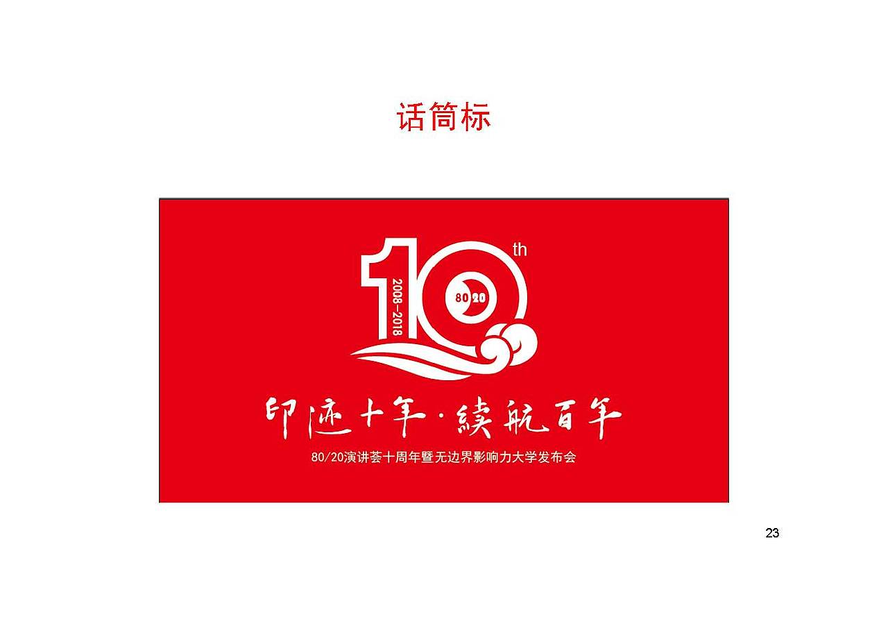 logo实战设计详解（图ZMTczMDI1MjU2） - 品牌 - 站酷设计师凡越品牌设计郭飞原创素材 - 站酷ZCOOL