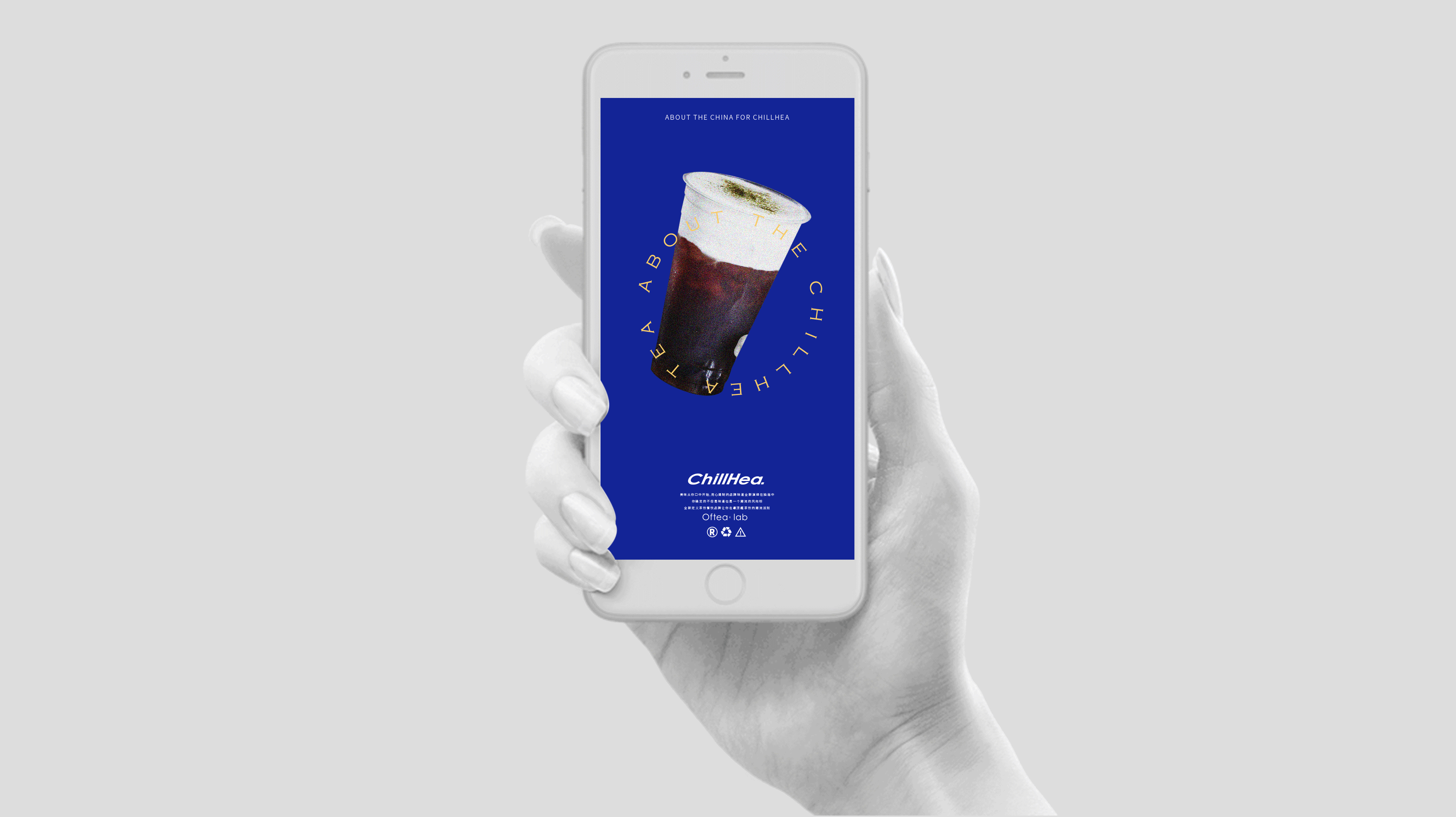 CHILLHEA-茶饮品牌设计(图ZMTk1MjIxMTY4) - 品牌 - 站酷设计师JimmymicLab原创素材 - 站酷ZCOOL
