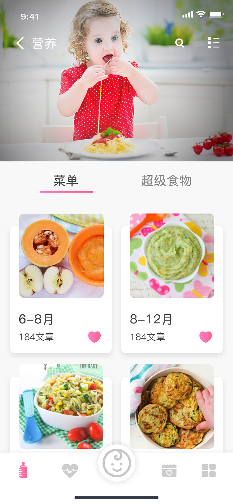 宝贝护理2018 iPhoneX