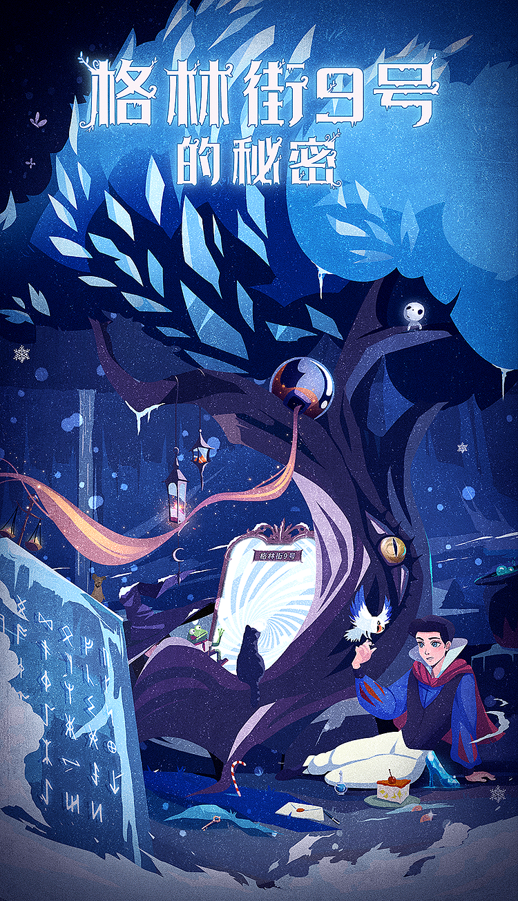 密室逃脱海报练习册