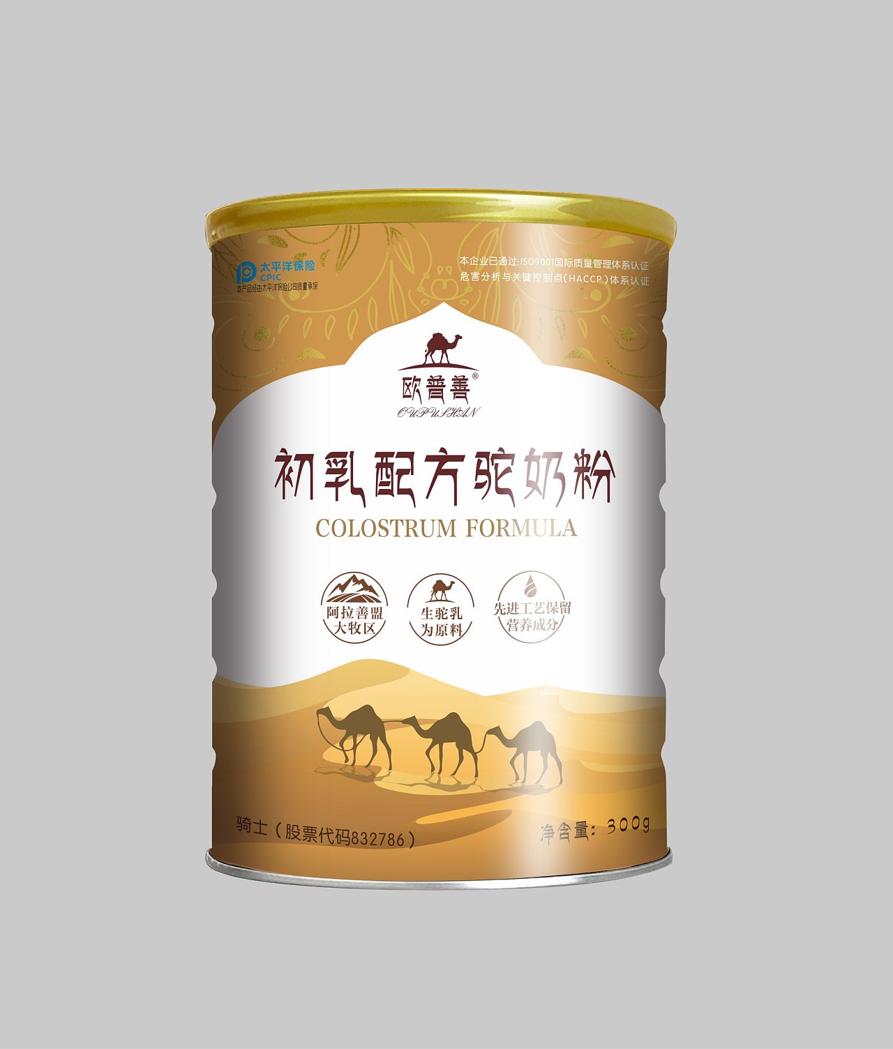 驼奶粉,驼奶片