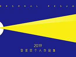 2018-2019中旬作品整理