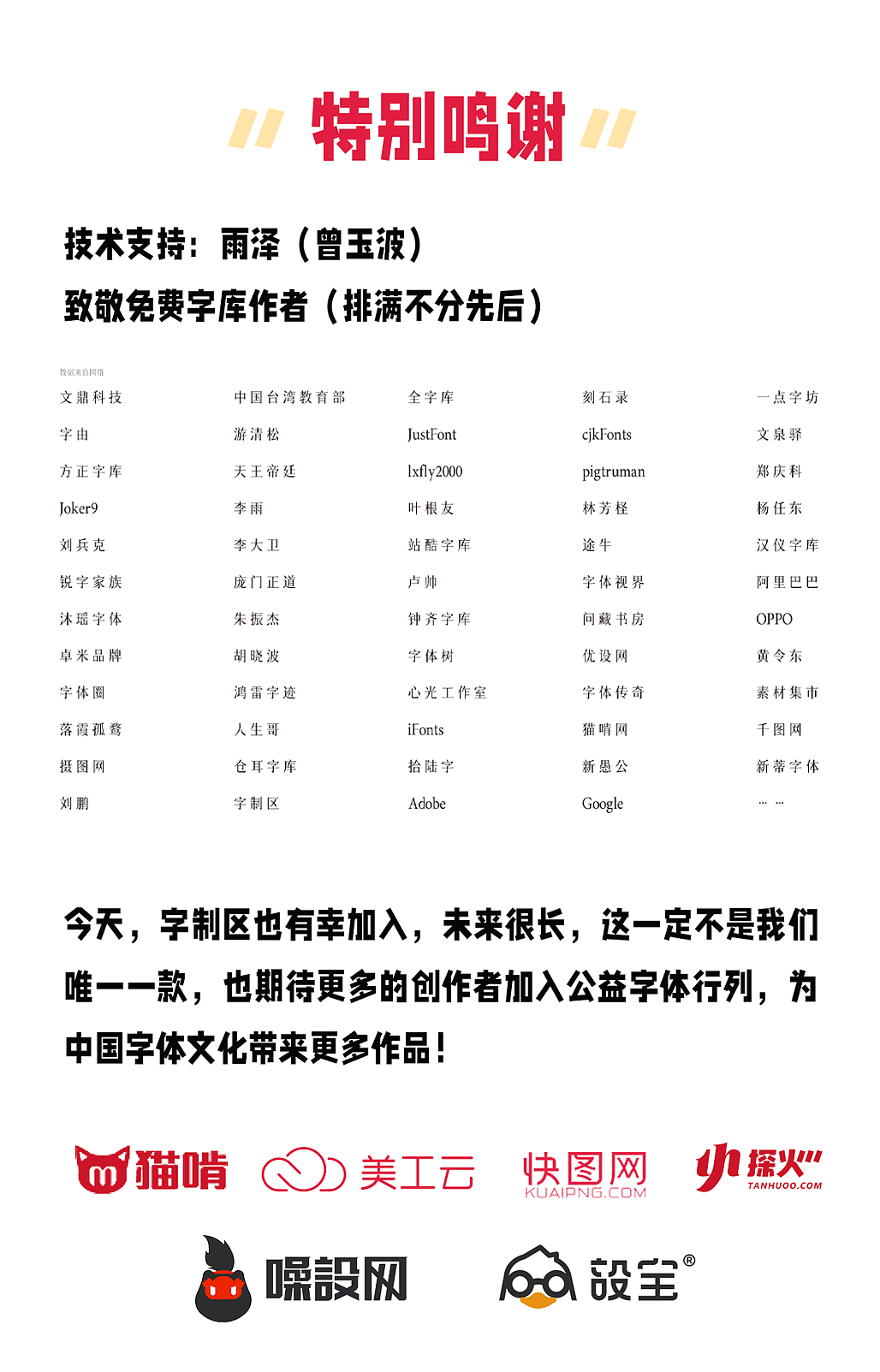 新字丨字制区喜脉体携喜上线!免费商业字体发布!(图ZMjM4MTI2NDQ4) - 字体/字形 - 站酷设计师肖维野纳原创素材 - 站酷ZCOOL