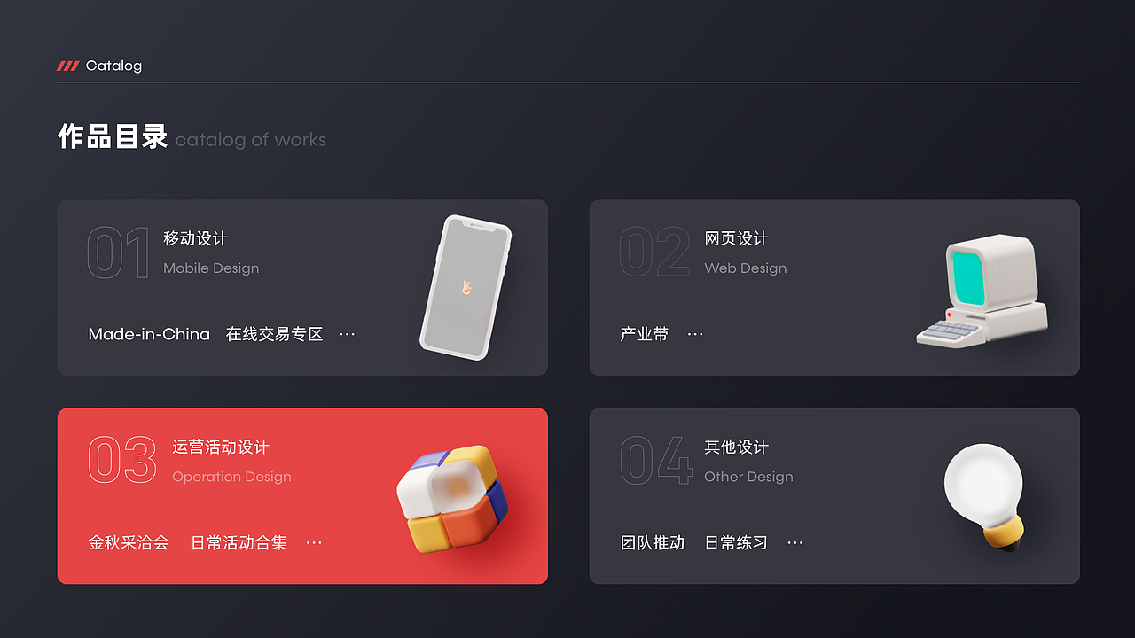 2021设计作品集(图ZMjg5ODg3NjYw) - 其他UI - 站酷设计师某佩文原创素材 - 站酷ZCOOL