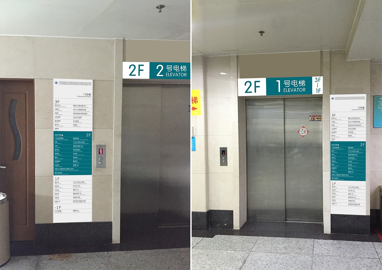 浙江医院门诊大楼环境导视提升