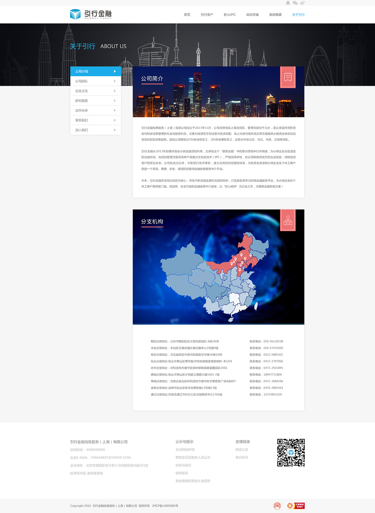 某金融平台官网全套方案设计（图ZNjkwOTM5OTY=） - 企业官网 - 站酷设计师撸猫lucat原创素材 - 站酷ZCOOL