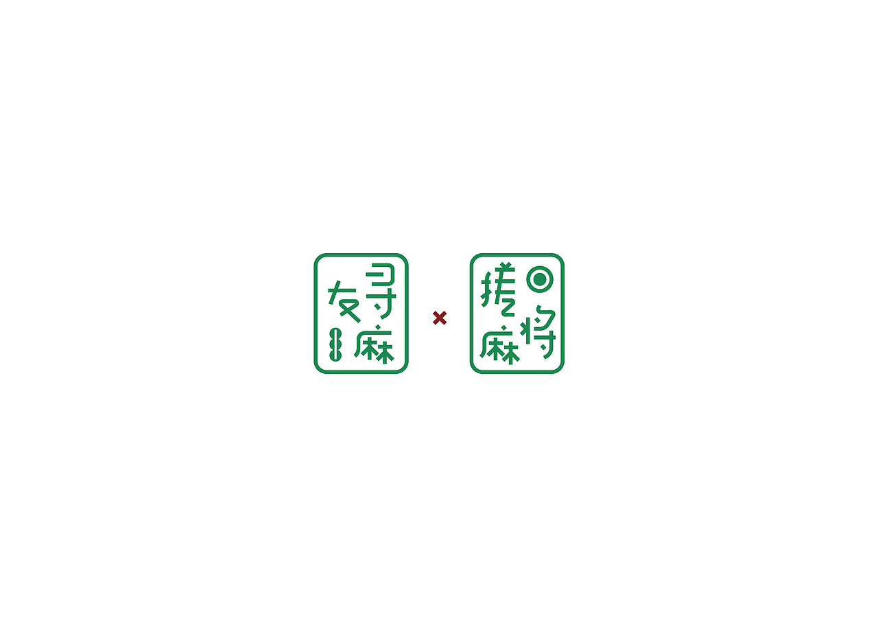 一些字(二)