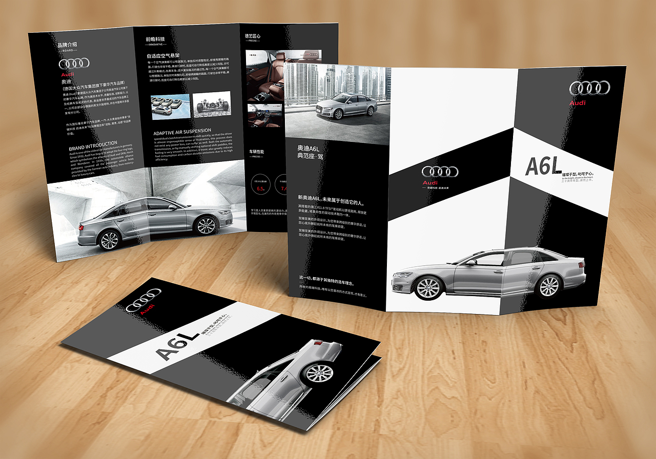 奥迪三折页（图ZOTg2NDk2NTI=） - 书籍/画册 - 站酷设计师二岁十二原创素材 - 站酷ZCOOL