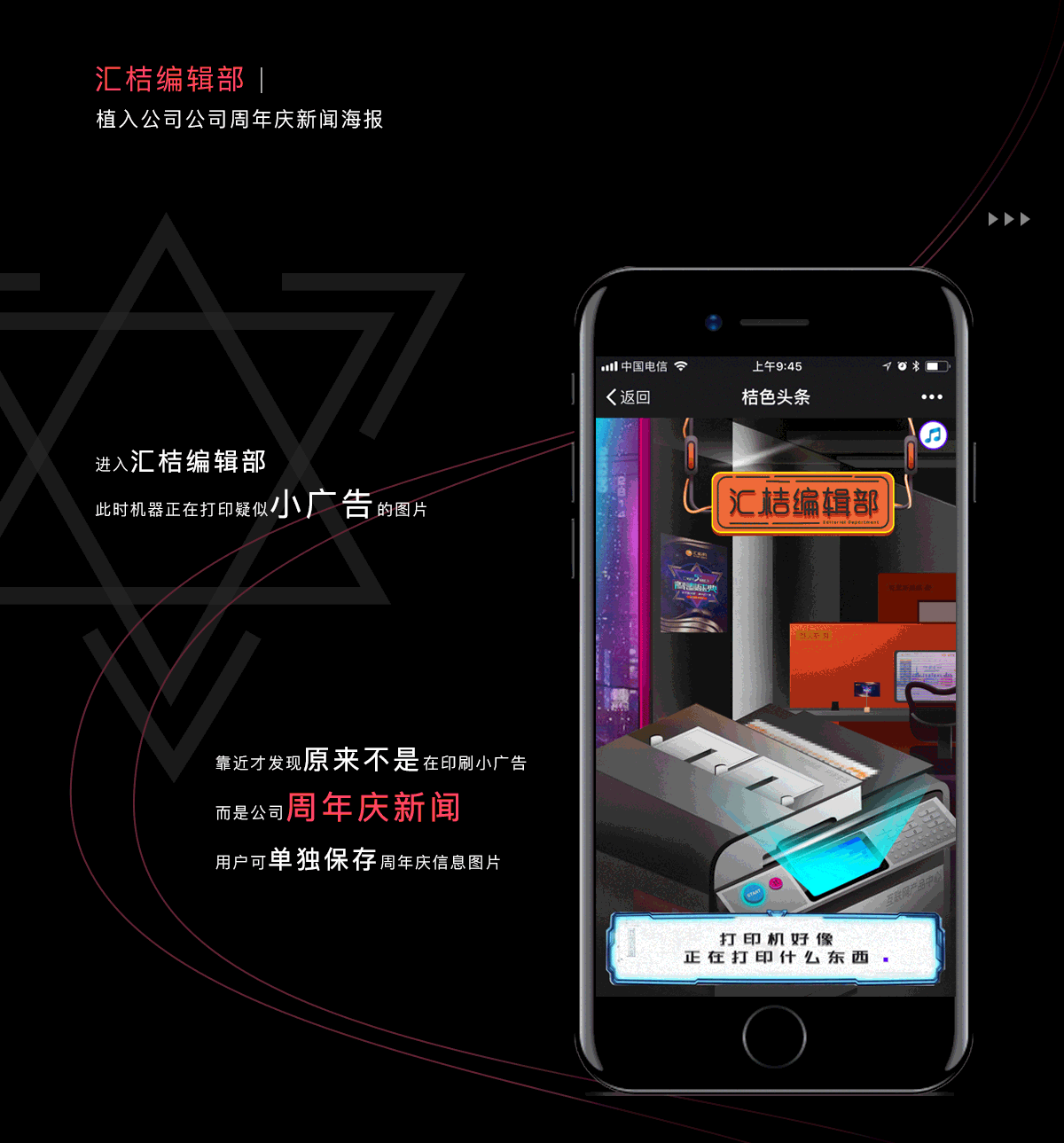 汇桔网五周年庆H5合集（图ZMTI5MjM5ODA0） - 移动端网页 - 站酷设计师汇桔UED原创素材 - 站酷ZCOOL