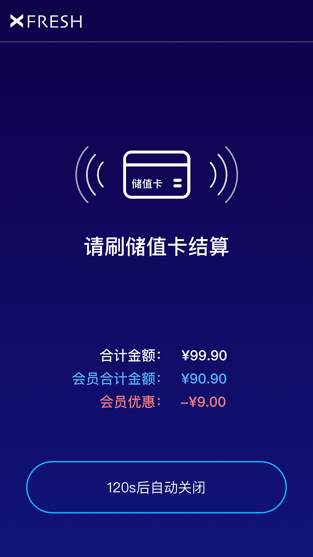 结算机app