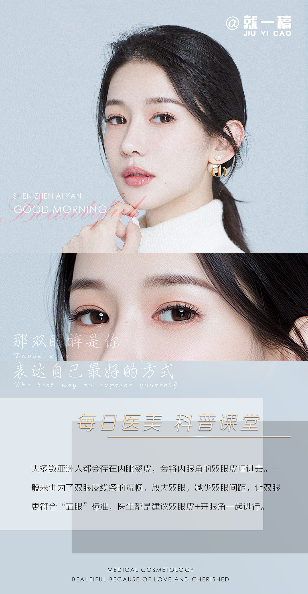 医美早安图 | 03期