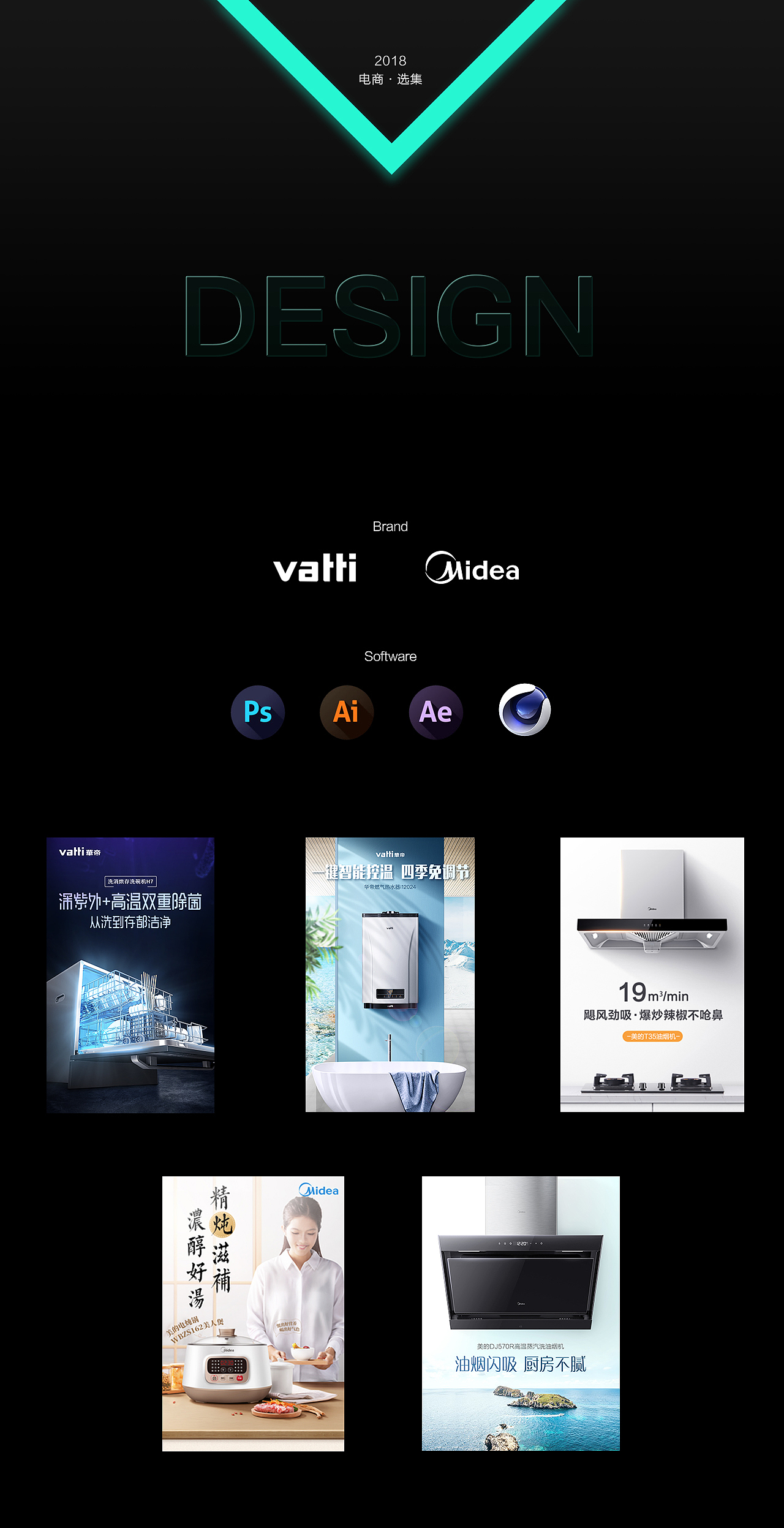 2018电商详情页选集