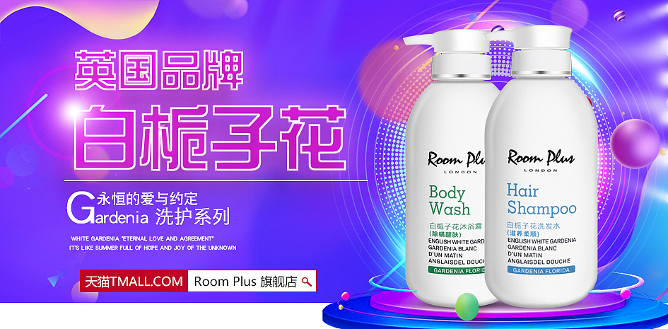 洗护用品户外LED展示 banner海报（图ZMjIyNzcyMzA4） - 海报 - 站酷设计师1larva原创素材 - 站酷ZCOOL