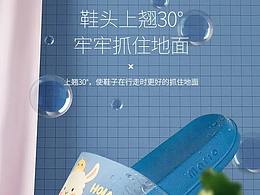 幼儿拖鞋详情页