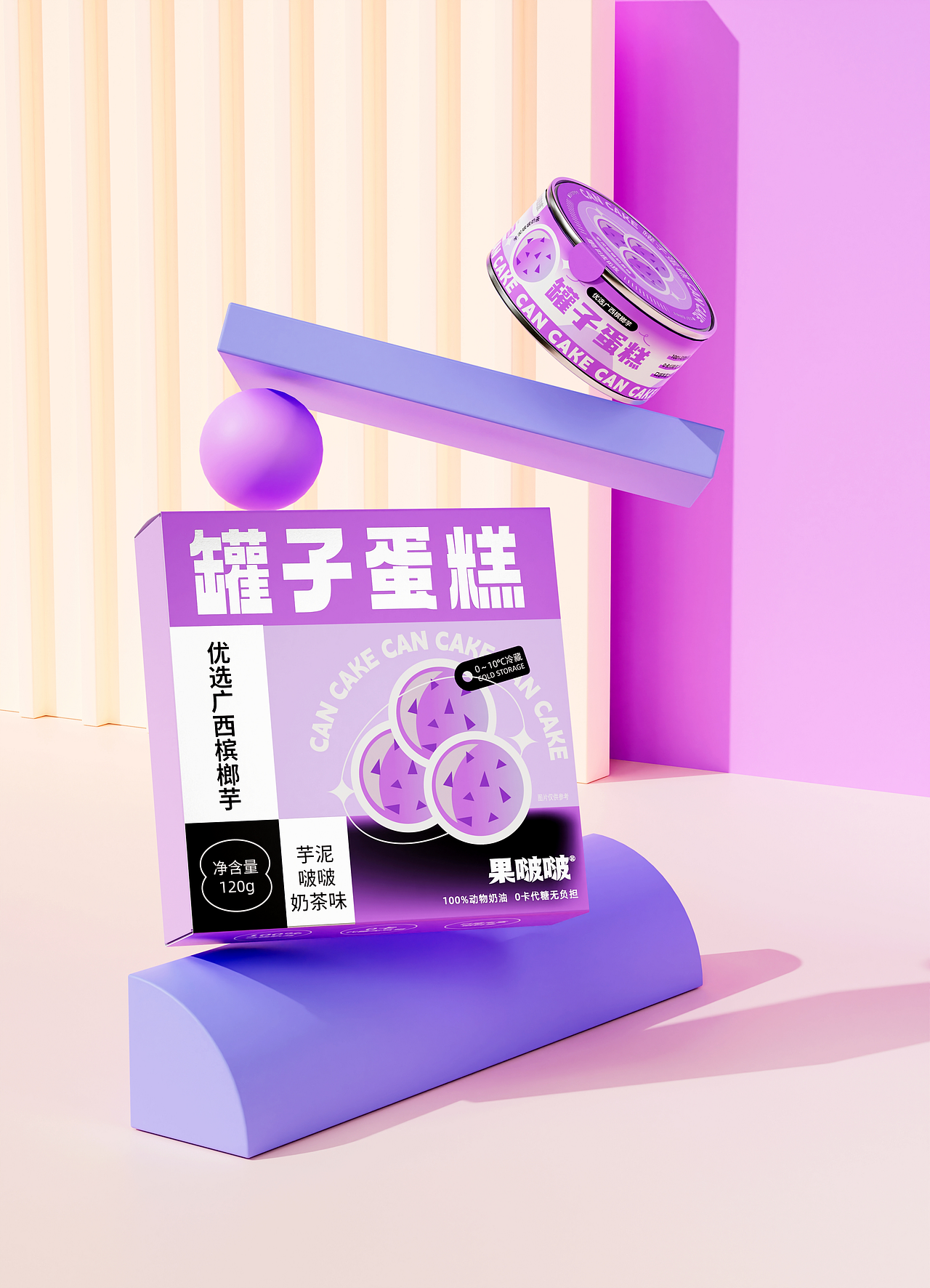 罐子蛋糕品牌包装设计 | 果啵啵×小心蓝色(图ZMzUwNTg1MTYw) - 包装 - 站酷设计师小心蓝色原创素材 - 站酷ZCOOL